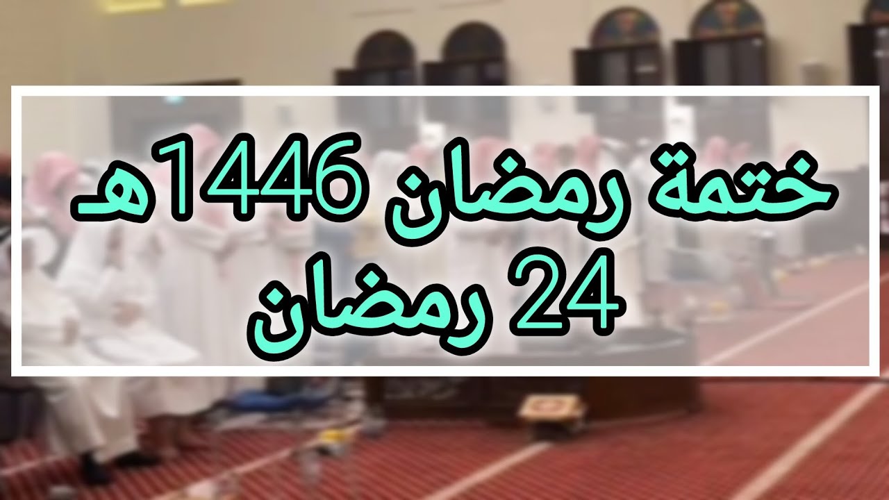 سورة الواقعة، القارئ أنس العمادي 🇧🇭