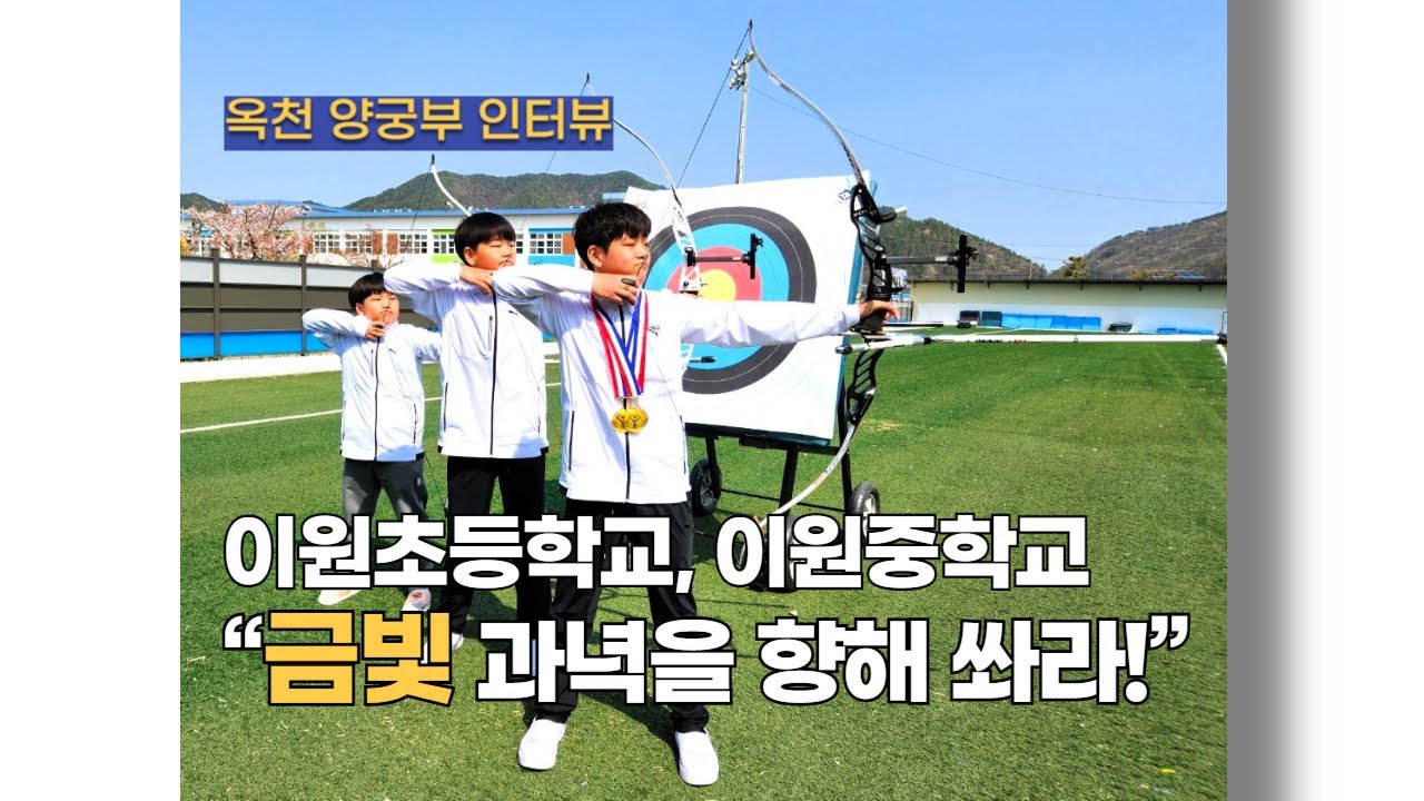 금빛 과녁을 향해 쏴라!