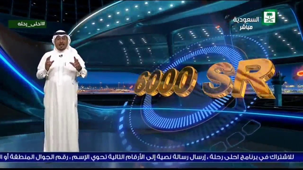 برنامج أحلى رحلة الحلقة 1