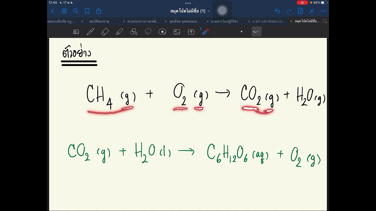 การดุลสมการเคมี