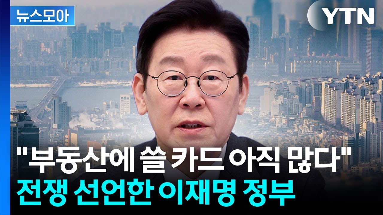 [뉴스모아] 