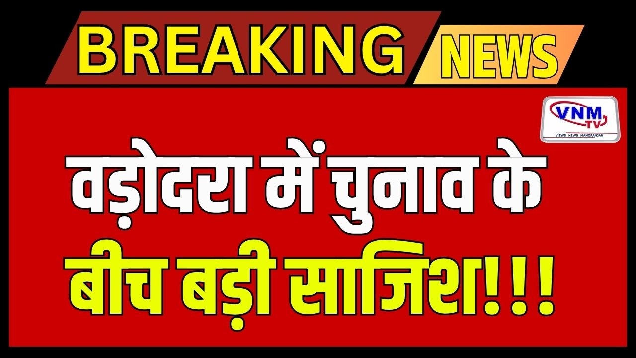 चुनाव से पहले ही कांग्रेस उम्मीदवार गायब | VNMTV