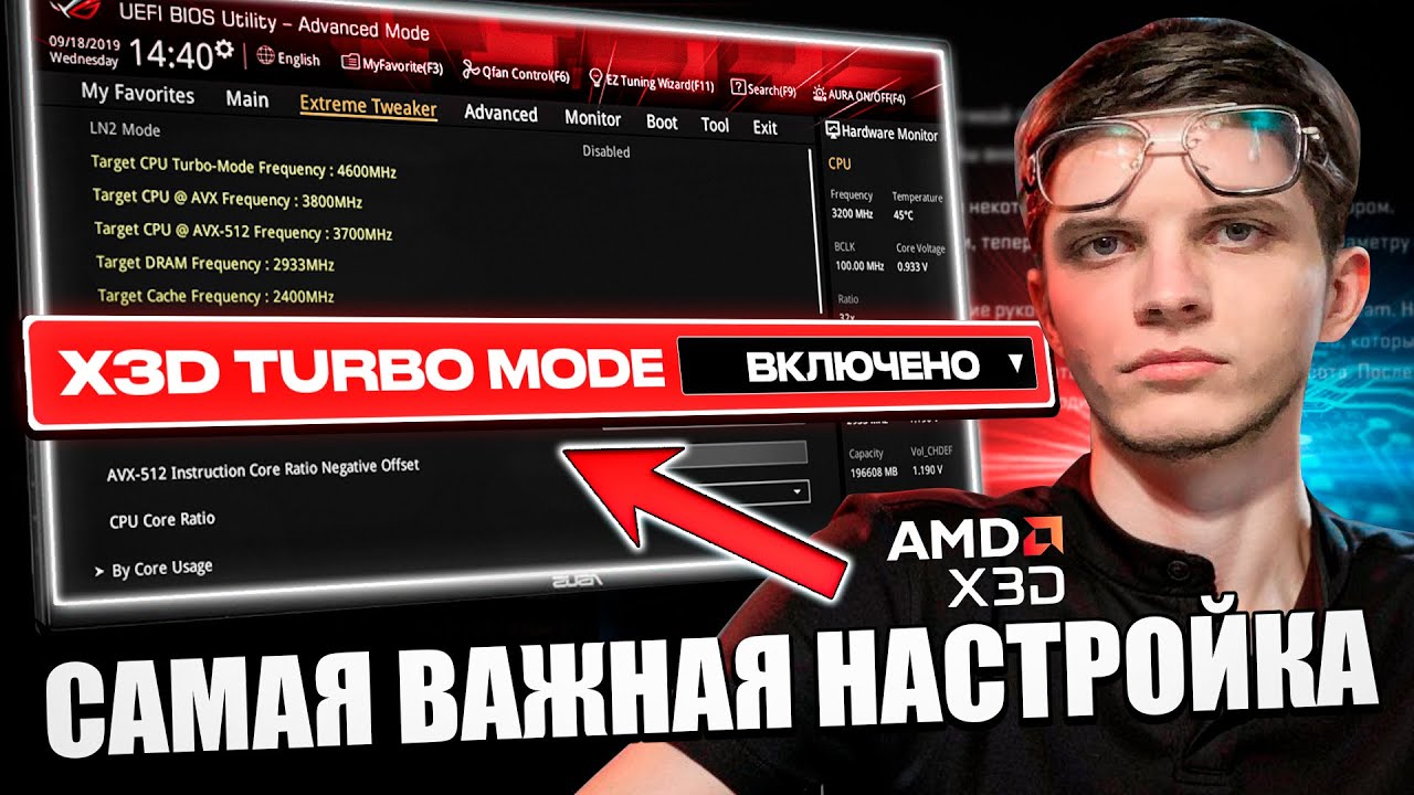 ЕСЛИ У ТЕБЯ ПРОЦЕССОР АМД ПОСМОТРИ ЭТО ВИДЕО. САМАЯ ВАЖНАЯ НАСТРОЙКА ДЛЯ ИГР AMD RYZEN X3D