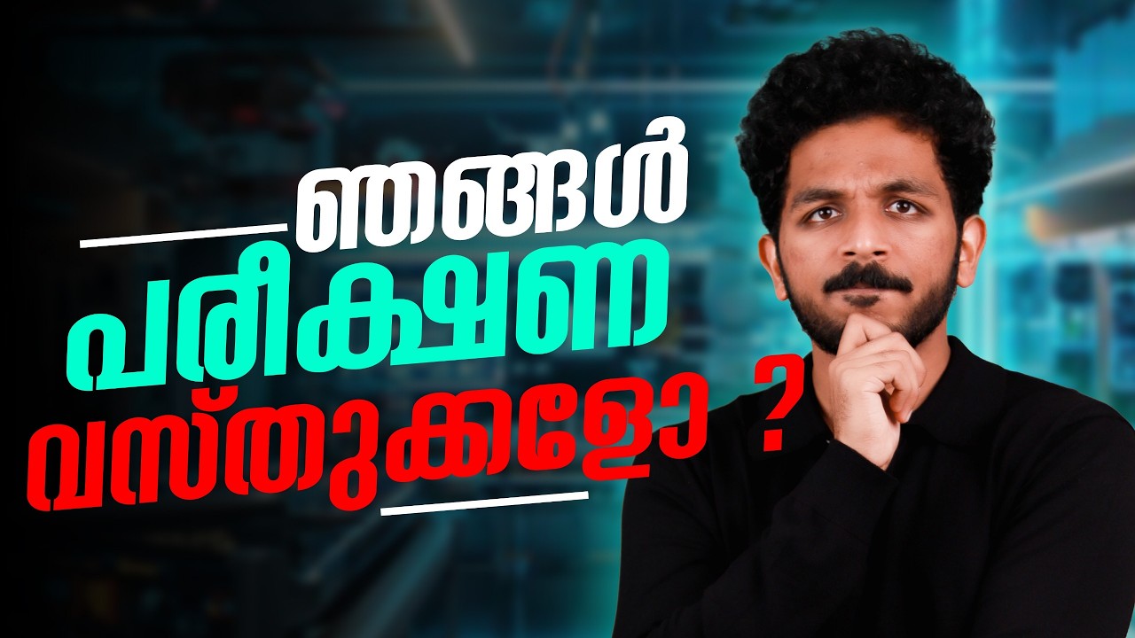 Class 9 കുട്ടികളോട് കാണിക്കുന്ന ചതി  | Syllabus Change Issues | Exam Winner Class 9