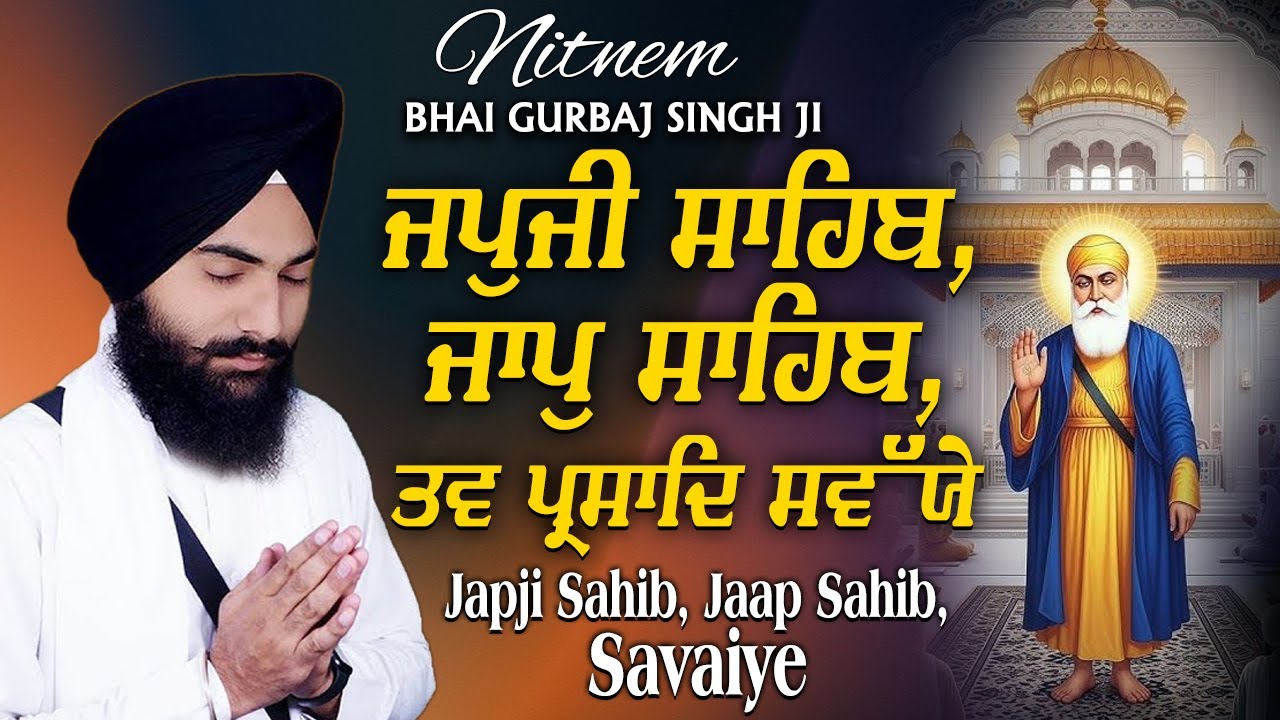 Nitnem 2026 Japji Sahib | Jaap Sahib | Savaiye | Bhai Gurbaj Singh ji - Path 2025 | ੩ Bani Path 2026
