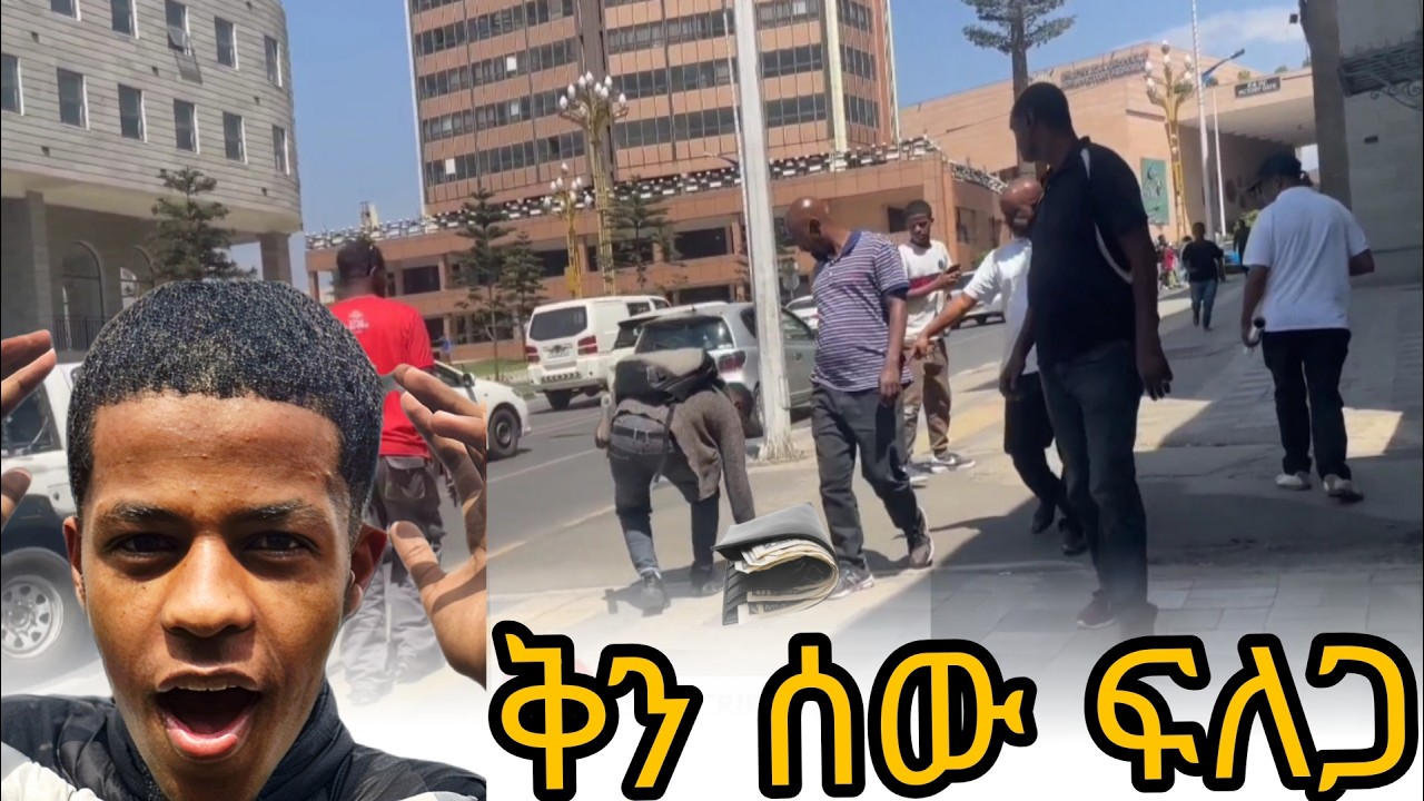 ዶላሮችን የያዘ የኪስ ቦርሳ ተጥሎ ብታገኙ ትወስዱታላችሁ ወይ??