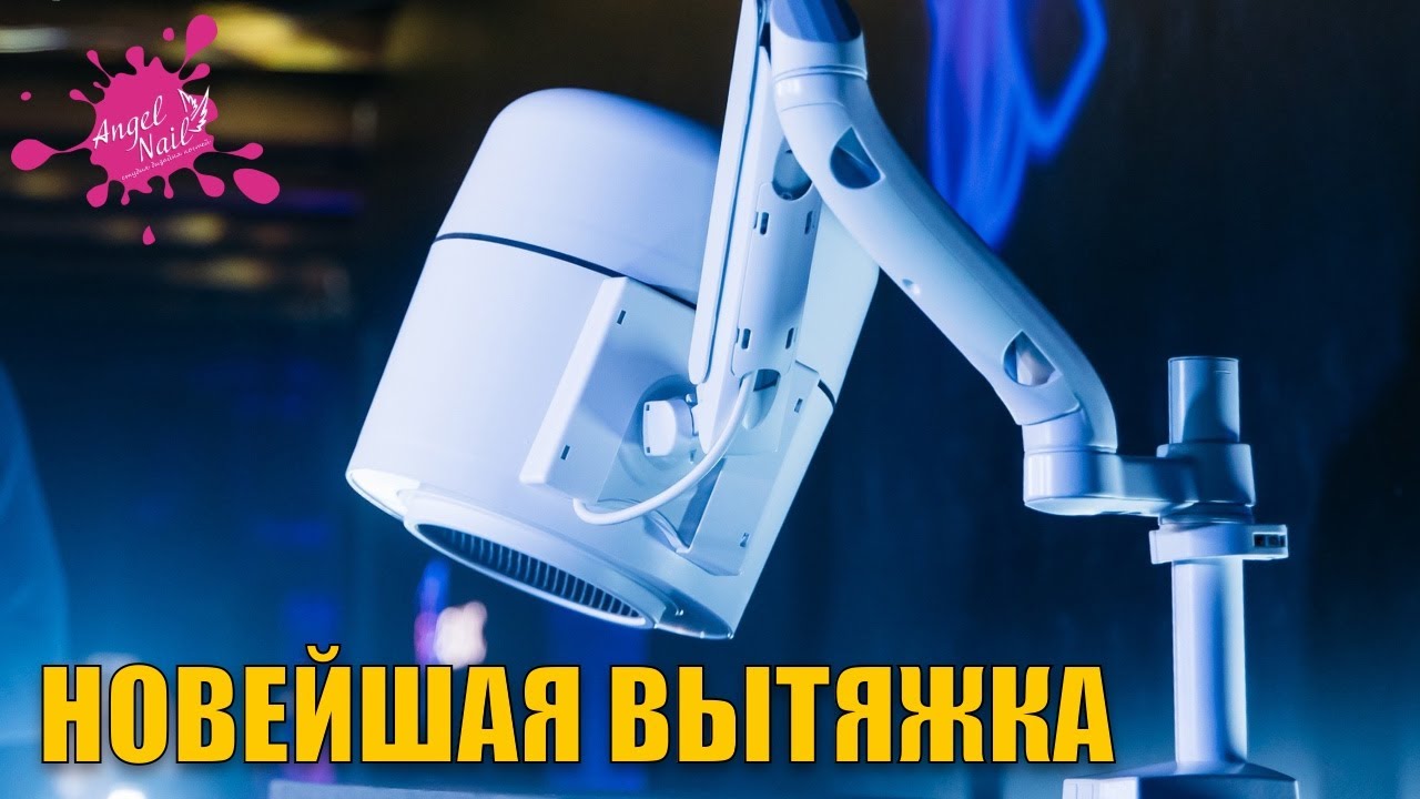 Презентация Новой Вытяжки 4Blanc Pro и Интервью с Павлом Владимировым