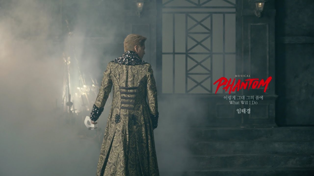 [뮤지컬 팬텀] 임태경 '이렇게 그대 그의 품에' MV