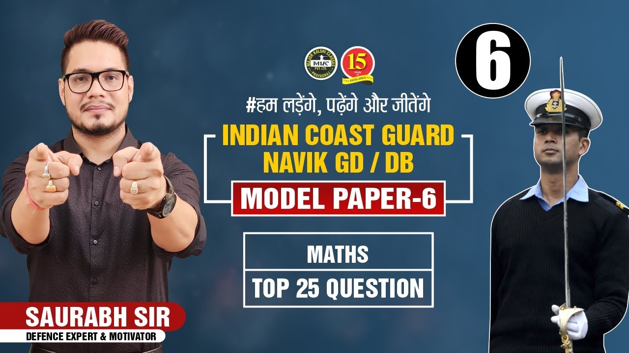 Indian Coast Guard Model Paper | Best Model Paper for ICG | Major Kalshi Classes