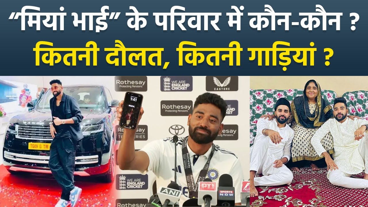 Mohammed Siraj Net Worth, Family, Income, Car Collection, Success Story & Biography | Boldsky