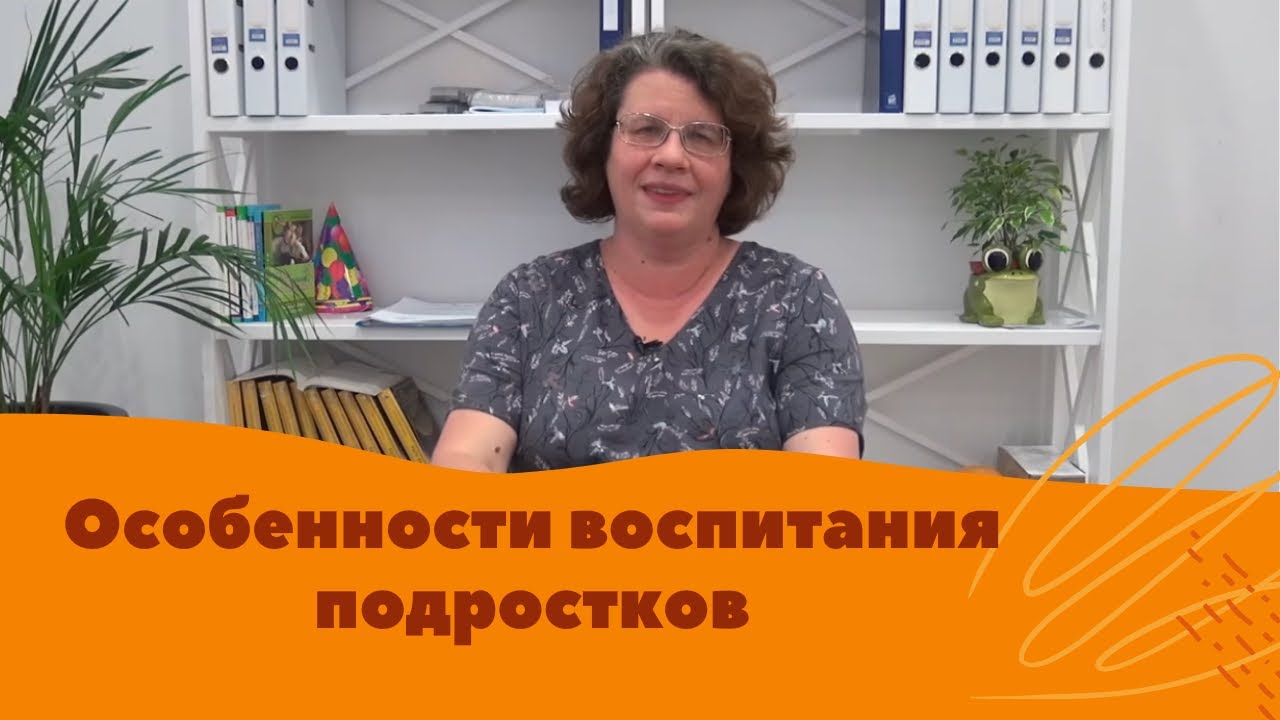 Людмила Петрановская - Вебинар 