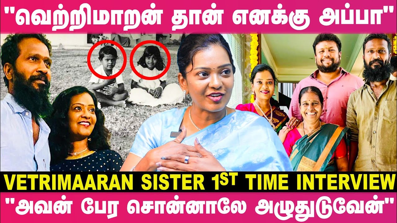 நான் வெற்றிமாறனோட அக்காங்கிறதை மறைக்கிறதுக்காக இப்படி பண்ணல; ஆனா... Vetrimaaran Sister Dr. Vandanaa