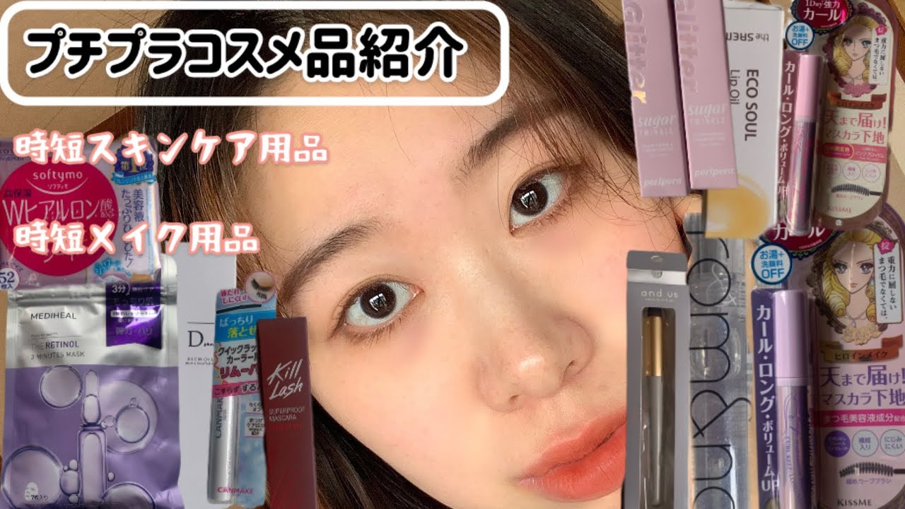【購入品紹介】楽天第1位のメイクリムーバー/キャンメイク/1.5mm伸びるマスカラ！韓国スキンケア・コスメ@中国韓国メイクコスメチャンネル