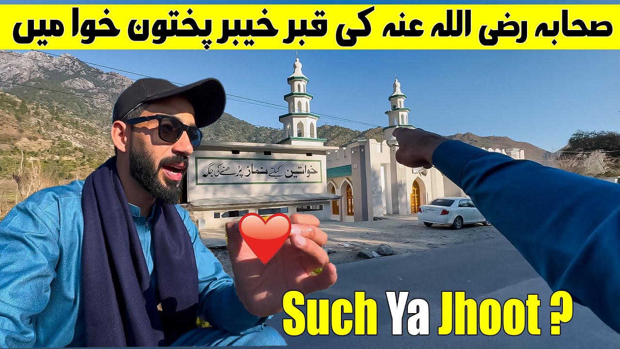 Sahaba Razi Allah Anhu Ke Qabar | Such Ya Jhoot | Travel With Izhar