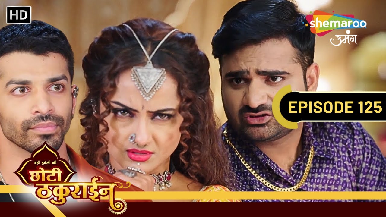 Badi Haveli Ki Chhoti Thakurain FULL EP 125 | किसने किया था जयवीर का Accident? | Shemaroo Umang