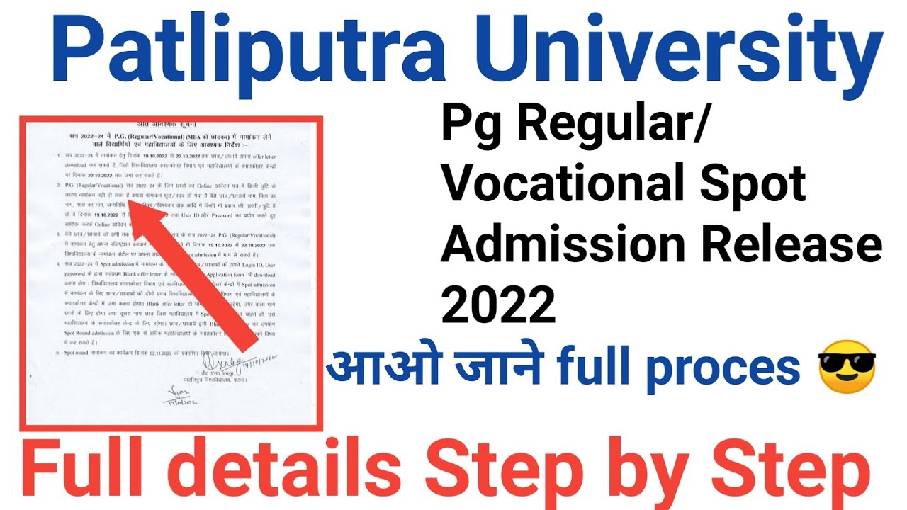 Patliputra University Pg Regular/Vocational Spot admission Date Release|How to Apply 2022