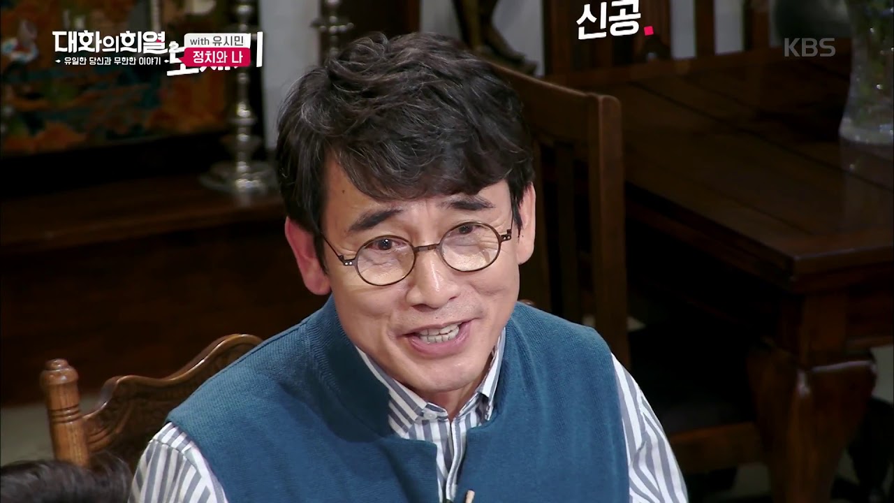 무용담 간단하게 쫘~~~~~악 뽑아주시는 유시민...★ [대화의 희열] 20190427