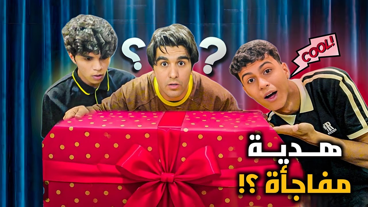 أغلى هدية اشتريتها مو إلي… م  تتوقعون لمين ؟ 🎁🤯