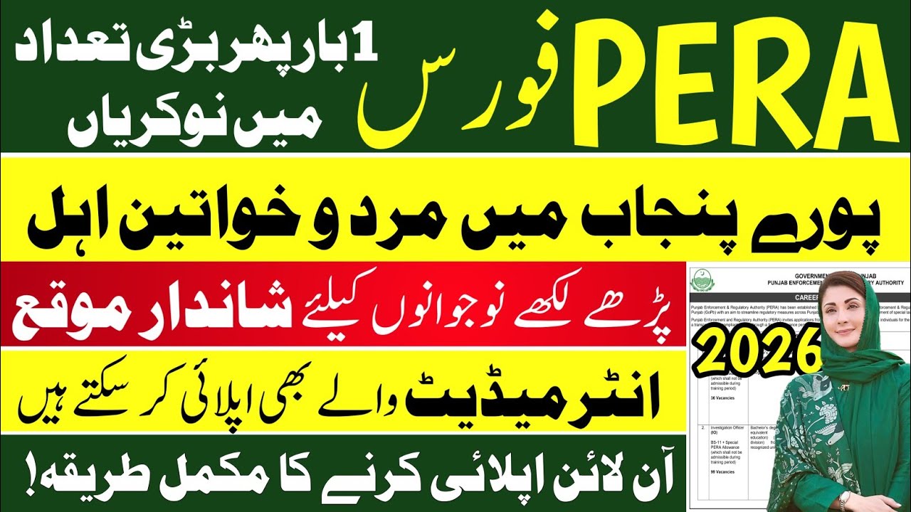Latest PERA Jobs 2026 | How to Apply for Punjab Enforcement and Regulatory Authority Latest 2026 Job
