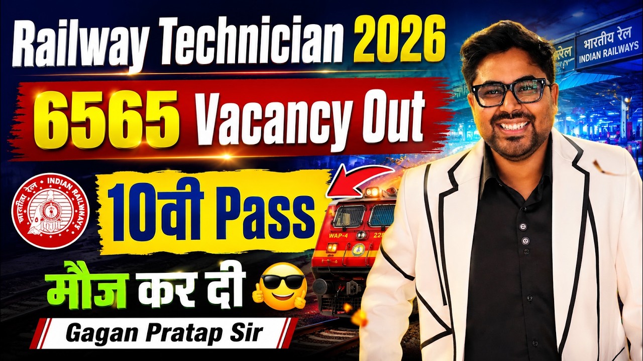Railway Technician 2026 Vacancy | 6565 Posts Out | Pattern Change? Gagan Pratap Sir #rrb