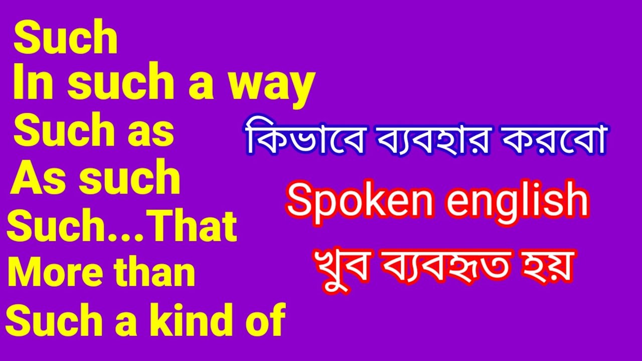 Such এর সকল ধরনের ব্যবহার।।