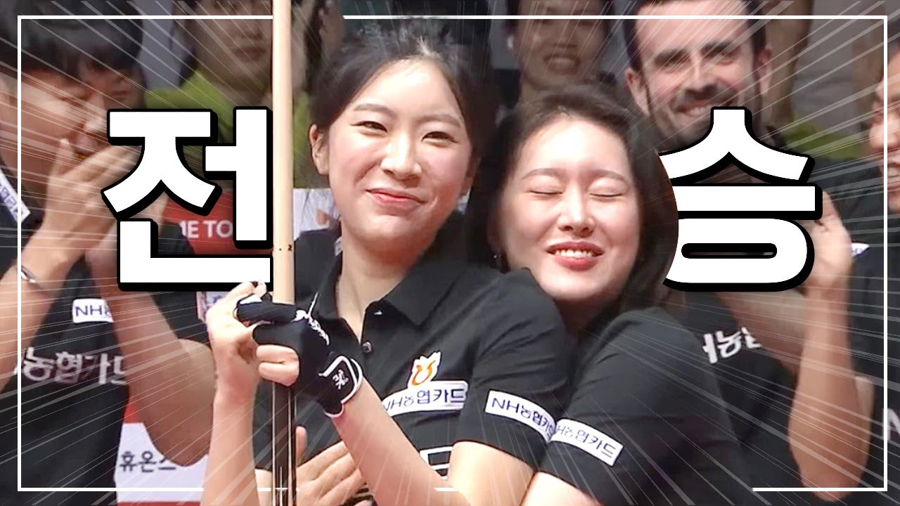 복식 전승 거두고 팀 우승에 눈물 터진 정수빈 | 명장면 | 2024-25 PBA팀리그 3R