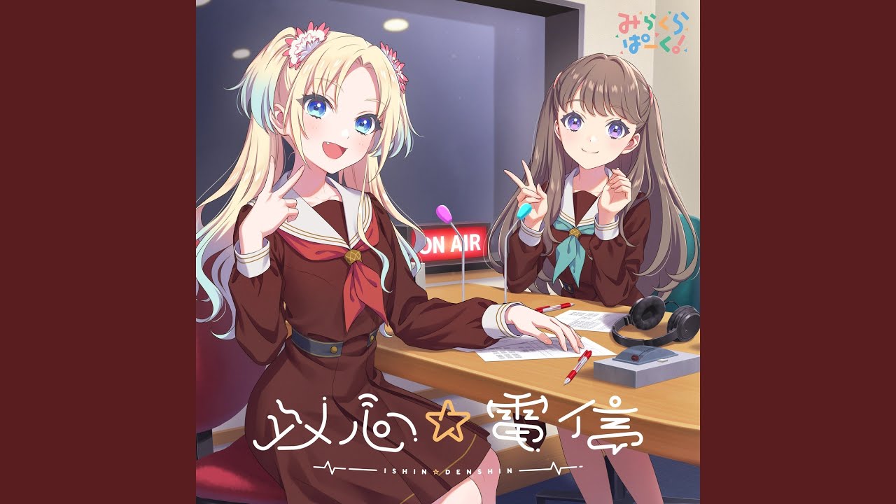 以心☆電信