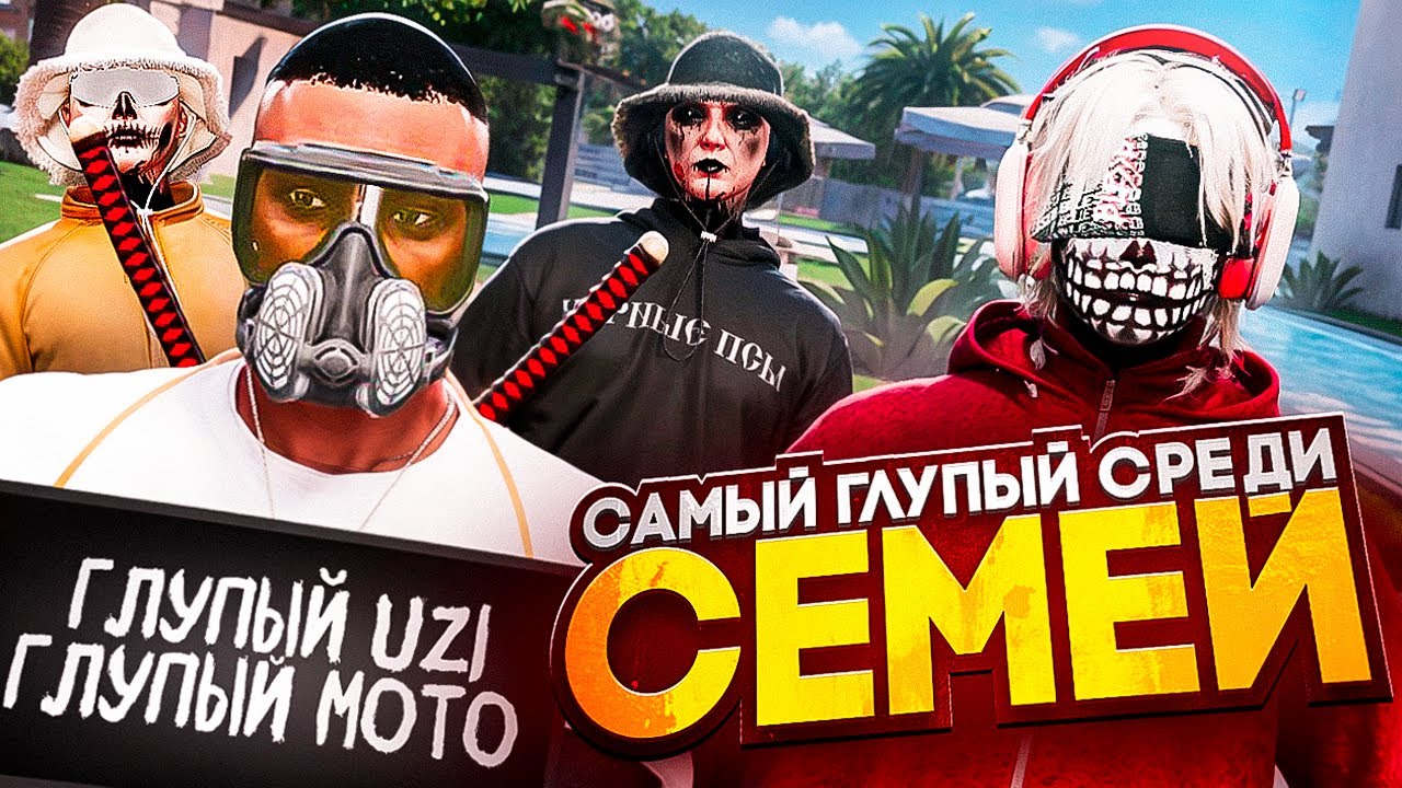 КТО В ИТОГЕ САМЫЙ ГЛУПЫЙ? GUCCI x ALLEGRI x CARTEL x UZI v2 | MAJESTIC RP