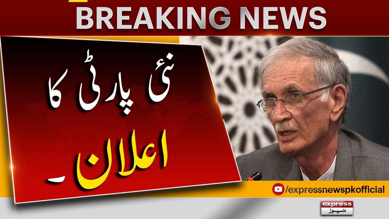 PTI Haqiqi ke Baad Ab PTI Parliamentarians Party ki Entery | Pervaiz Khattak Announce New Party