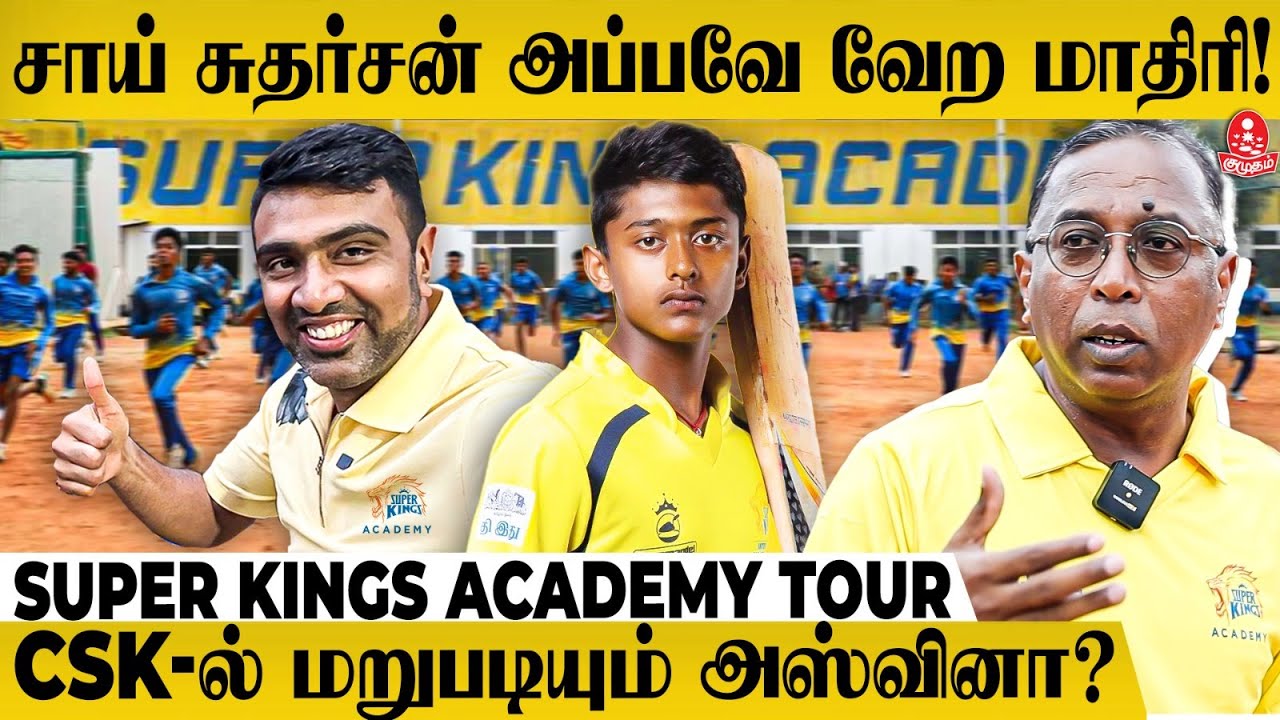 CSK-க்கு மறுபடியும் R Ashwin வருவாரான்னு தெரில🤷‍♀️ | Louis Mariano Interview | CSK Academy 🏏