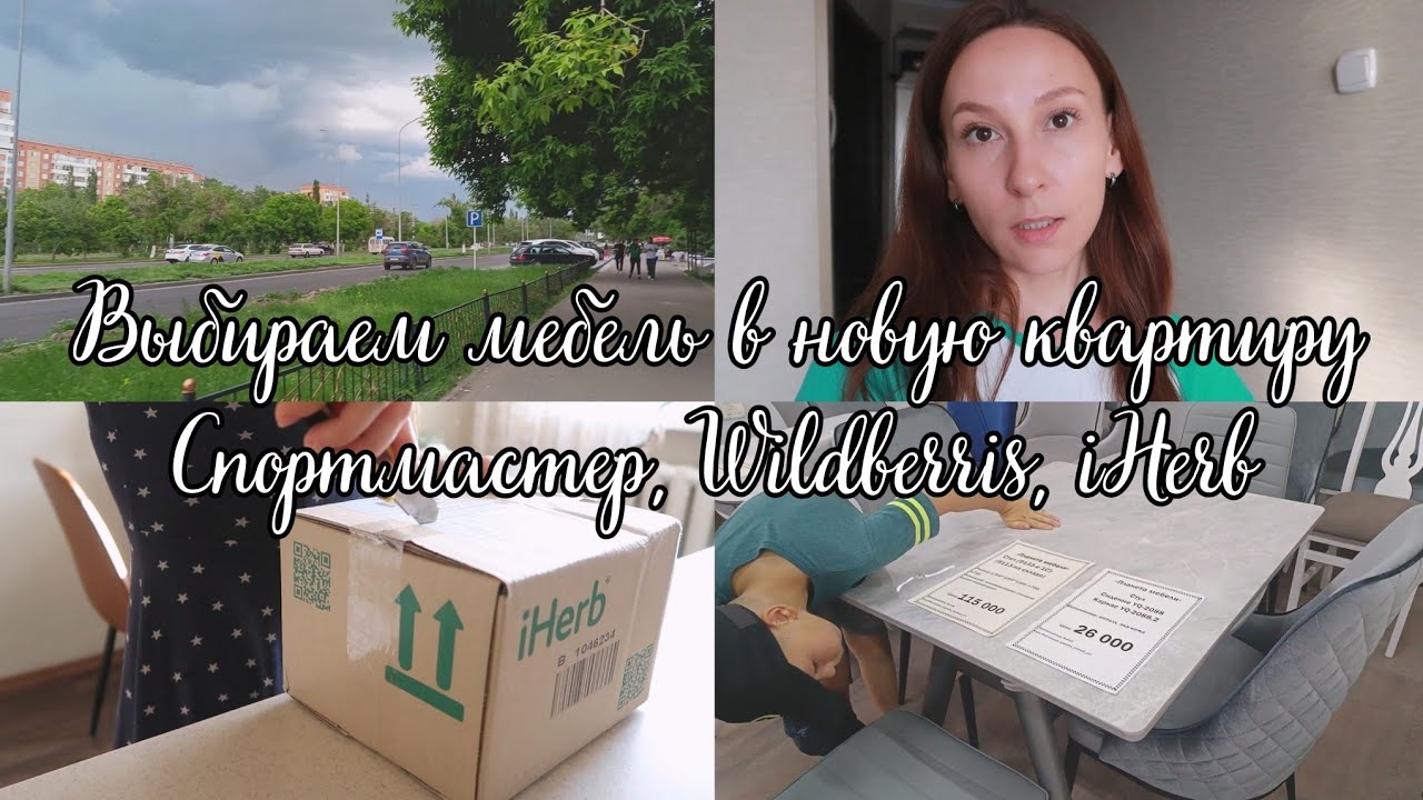 Салат из морской капусты | Какие БАДы принимаю сейчас | Зашли в Спортмастер | Распаковка iHerb