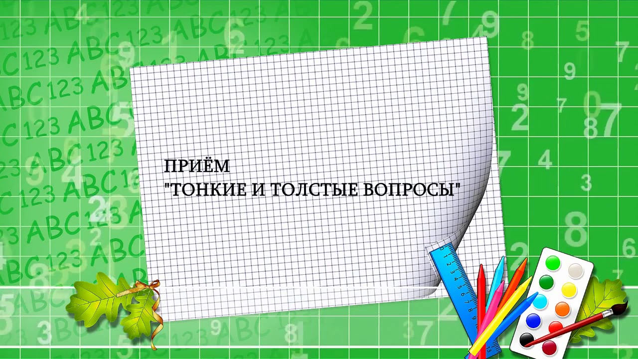 Открытый урок литературного чтения 3-А класс Л.Н.Толстой 