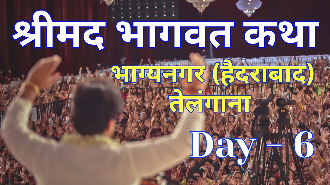 आज 22 🛑 जनवरी 2026 की कथा | पूज्य श्री इंद्रेश जी महाराज भागवत कथा 🙏 indresh Ji Katha  @BhaktiPath