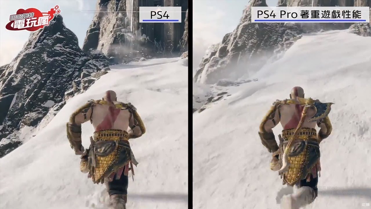 《戰神》PS4 VS PS4 Pro 畫面比較
