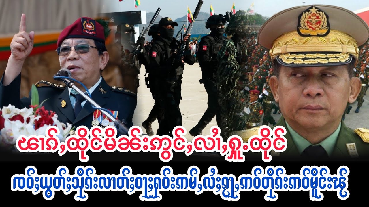 ၸဝ်ႈယွတ်ႈသိုၵ်းလၢတ်ႈဝႃႈဢမ်ႇလႆႈတိုၵ်းဢဝ်မိူင်းၽႂ်ႁဝ်းၵႅတ်ႇၶႄမိူင်းႁဝ်းၵူၺ်း