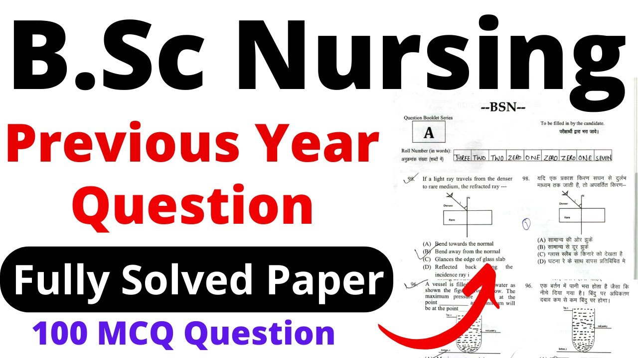 B.Sc Nursing Previous Year Paper | Uttarakhand B.Sc Nursing Paper 2020 B.Sc Nursing Solved Paper |