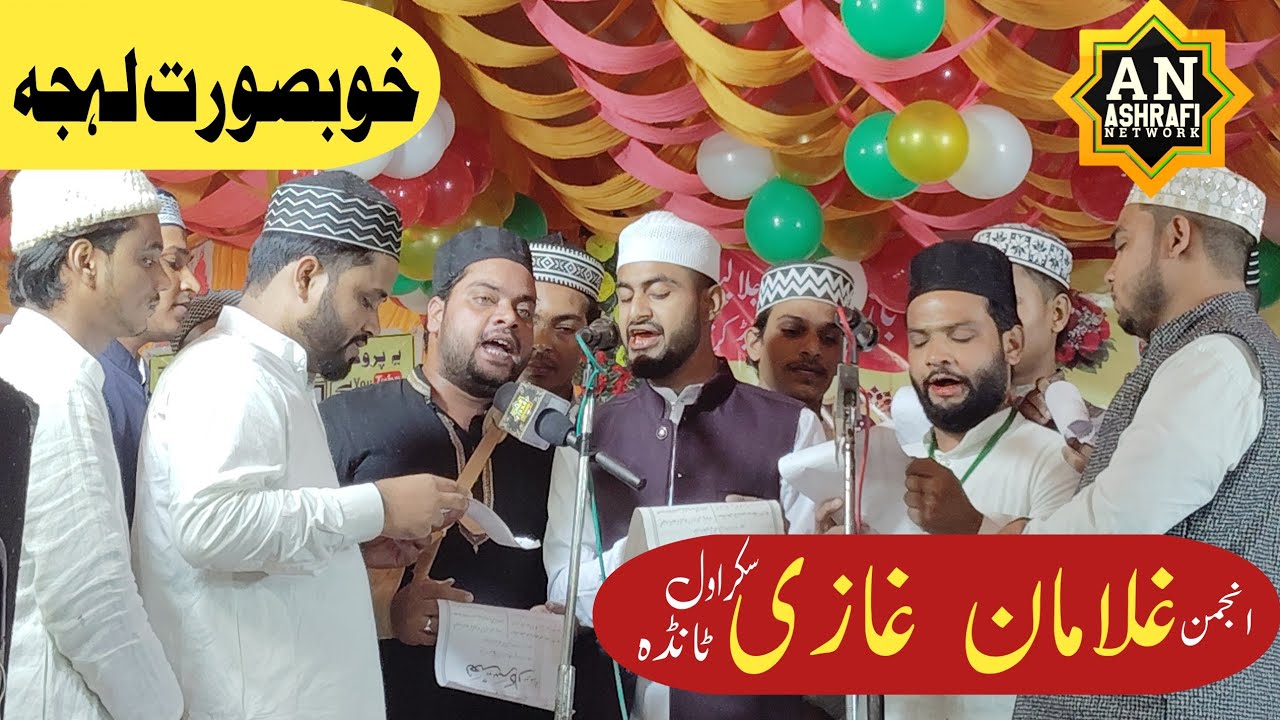 Anjuman Ghulaman E Ghazi Tanda || Ashrafi Network || Tarhi Natiya Muzahera Jalalpur Ambedkar Nagar |