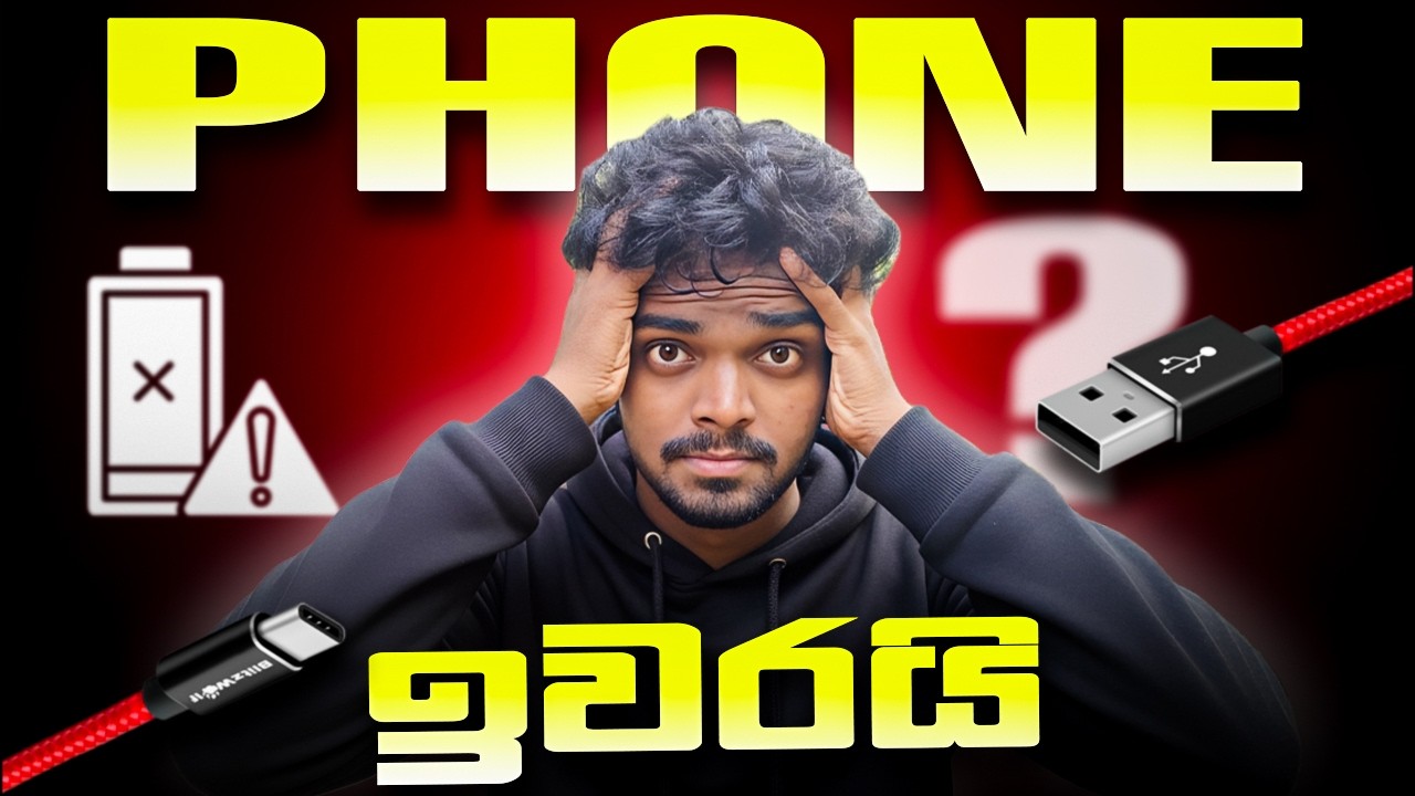 මේව නම් අනිවාර්යයෙන් දැනගන්නම ඕනේ! | Smartphone Myths & Battery Health | Ep #02