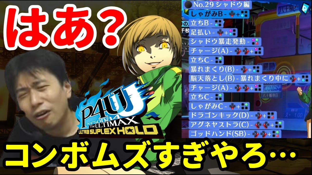 【P4U2】シャドウ千枝のチャレンジモードがムズすぎて悶絶した【ハイタニ】