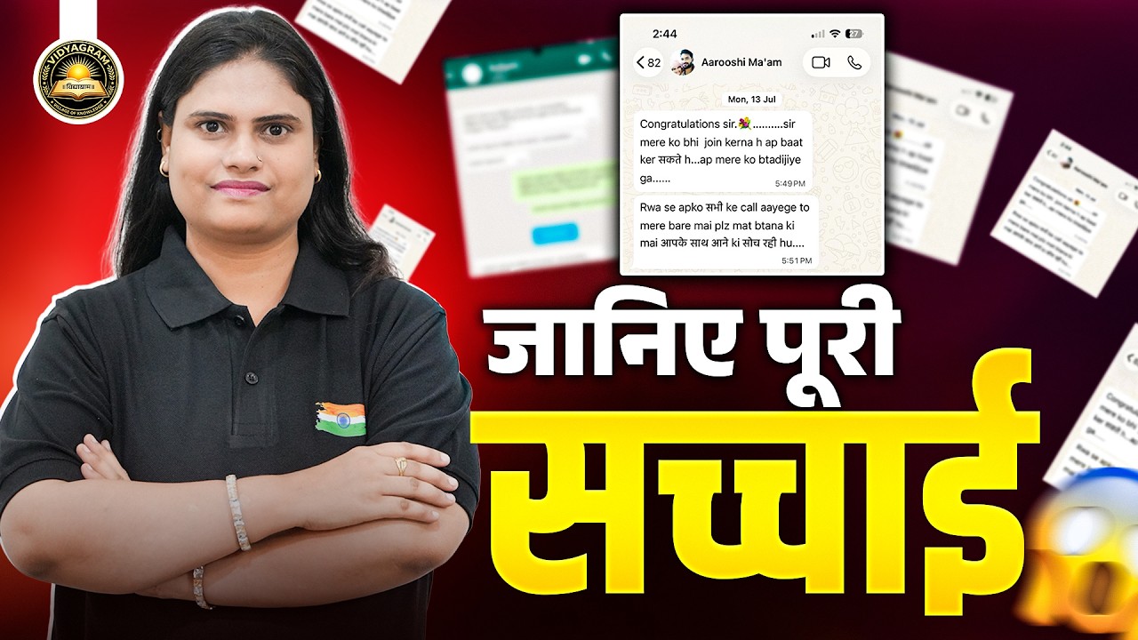 🚨 जानिए Aarooshi Ma'am की पूरी सच्चाई! 😱