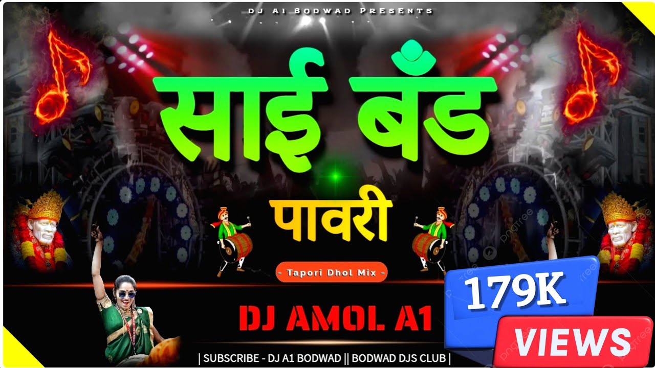 SAI BAND #PAWARI MHASAVAD | साई बँड #पावरी  | DJ REMIX  | DJ AMOL A1 BODWAD #khandeshisongdjmix