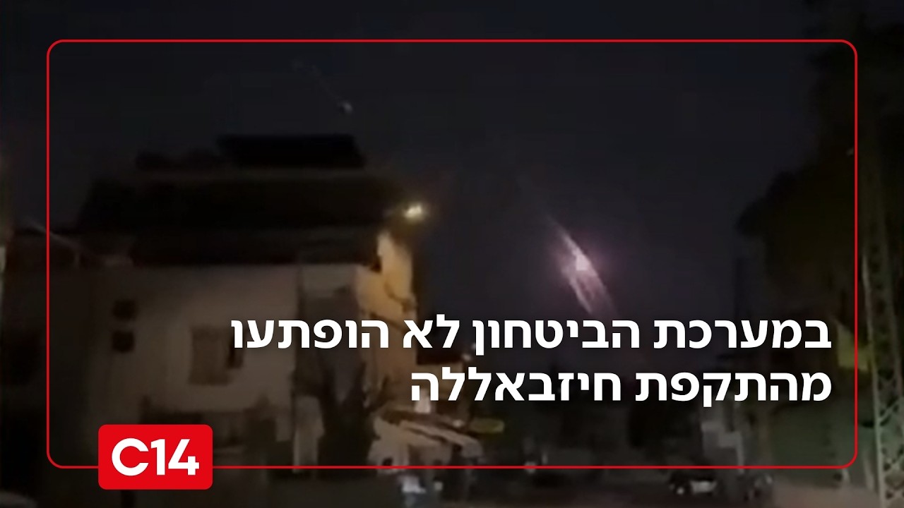 במערכת הביטחון לא הופתעו מהתקפת חיזבאללה: 