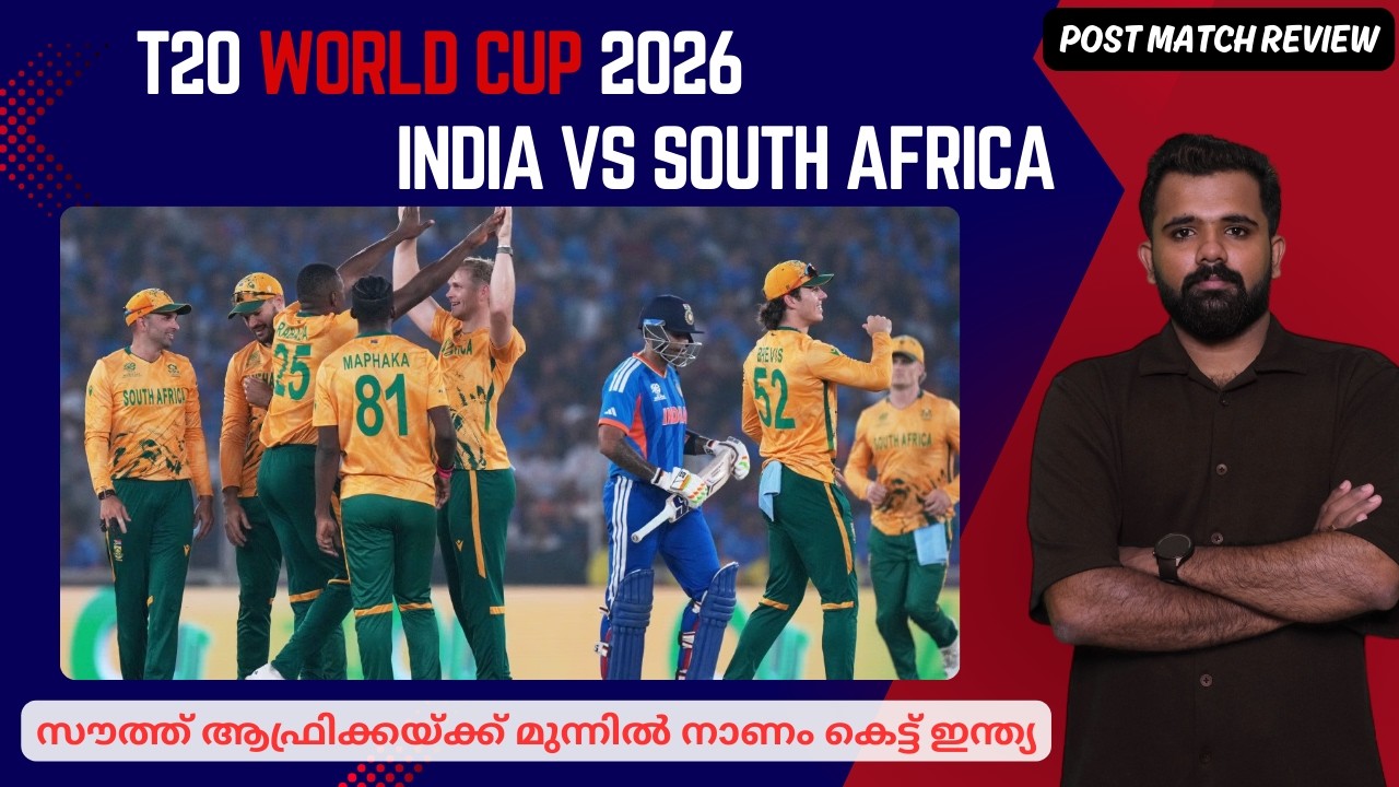 സൗത്ത് ആഫ്രിക്കയ്ക്ക് മുന്നിൽ നാണം കെട്ട് ഇന്ത്യ | IND vs SA Match Review | Crictalks with Kiran