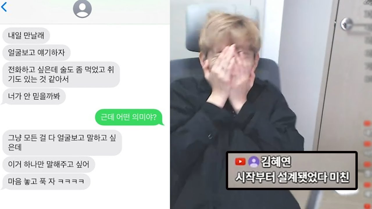 고백했더니 반전... 와 미친 다 설계된거였어!!!!!!!