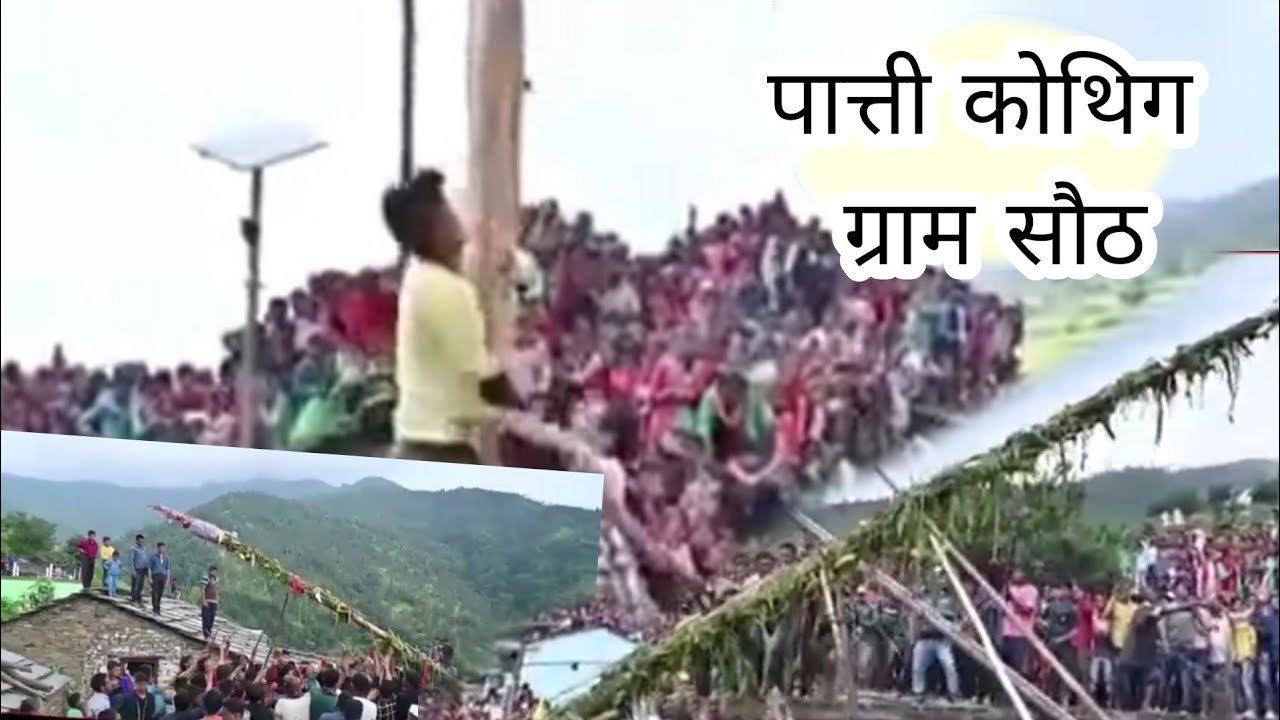 पत्ती कोथिग ग्राम डान्डा सौंठ पौड़ी गढ़वाल उत्तराखण्ड 