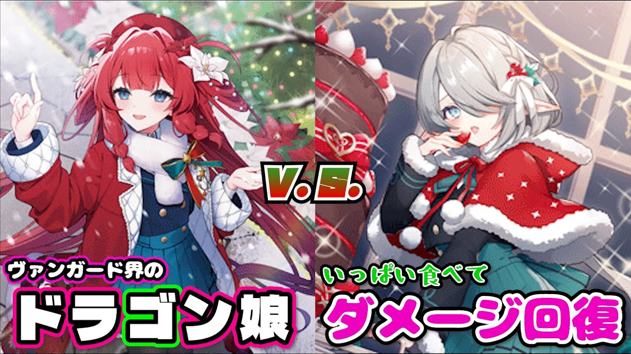 窓際からVG対戦動画 vol.17『RaiZ:BlaZ フォリア』v.s.『SweetLinker フラティ』