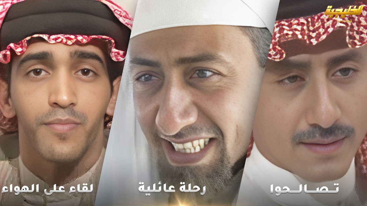 أجمل لوحات طاش ما طاش❤لوحة تصالحوا- لوحة رحلة عائلية - لوحة لقاء على الهواء