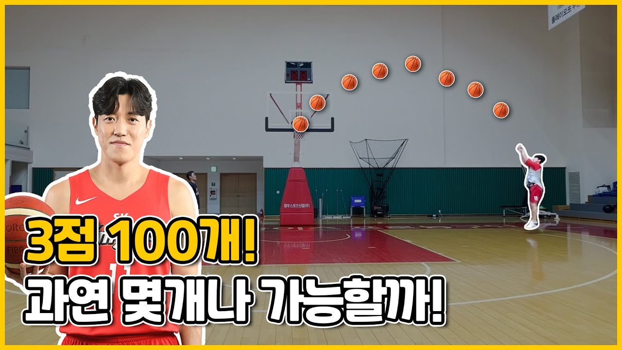 허일영이 각 잡고 던지면 생기는 일...!🏀 괜히 3점 대가가 아니다!😎
