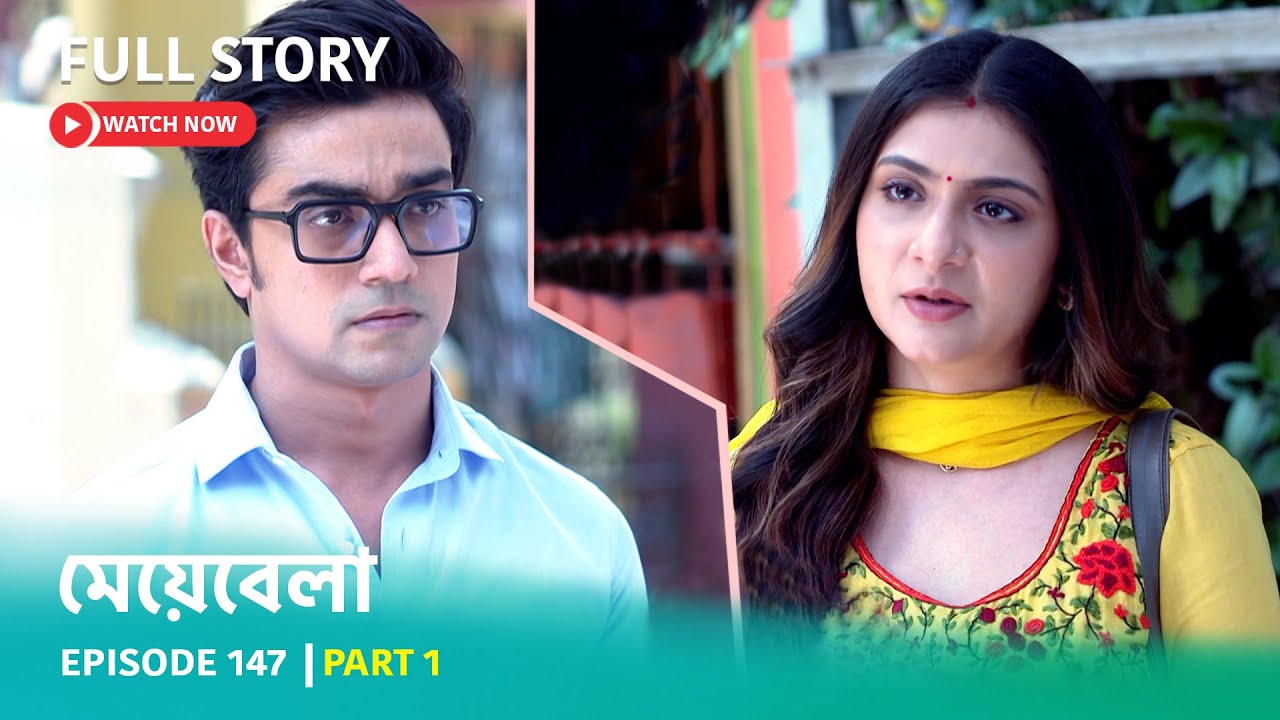 Episode 147 | Part 1 | #মেয়েবেলা। সোম-শুক্র 5:00 PM