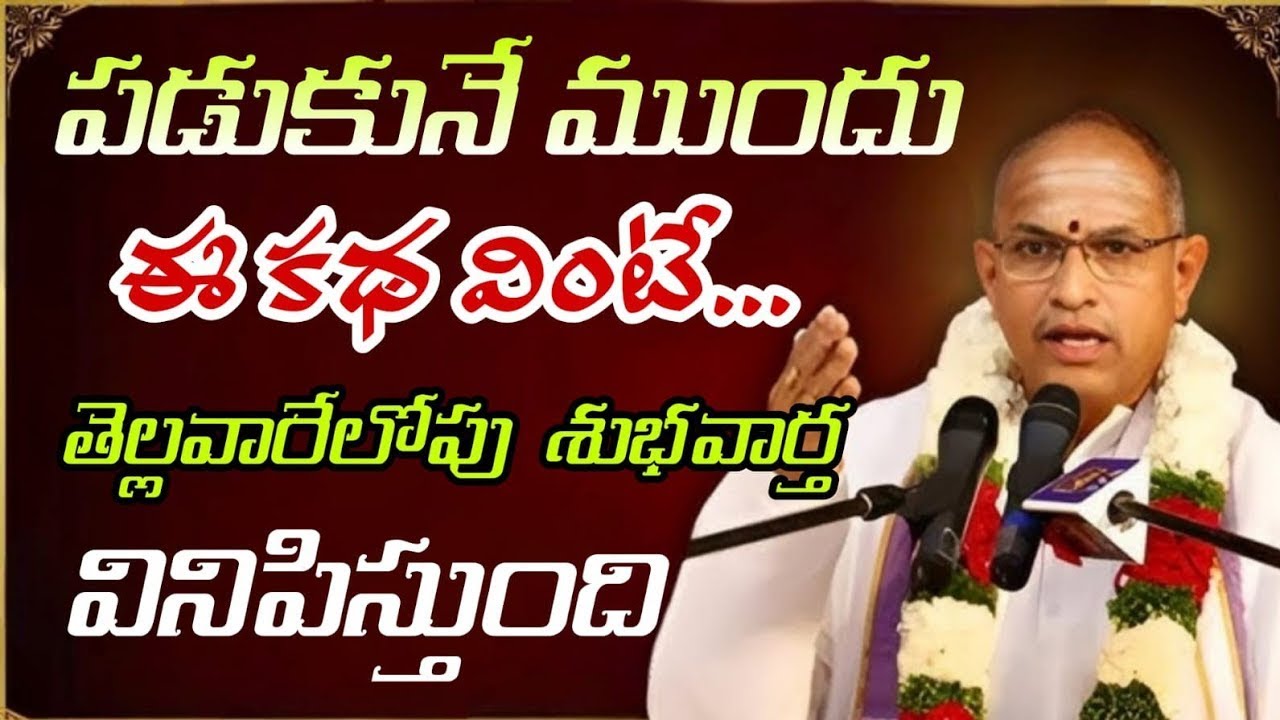 Chaganti Latest Video | Chaganti Koteswara Rao AI Video | Parama Bhakthi